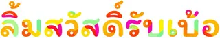 บ้านดีไซน์